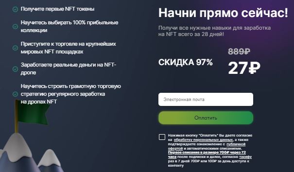 где купить nft токены на русском языке