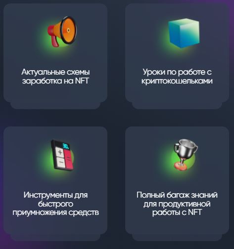 где купить nft токены на русском языке