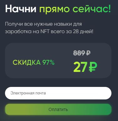 платформа для создания nft на русском
